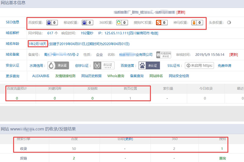 建站公司制作的企業網站